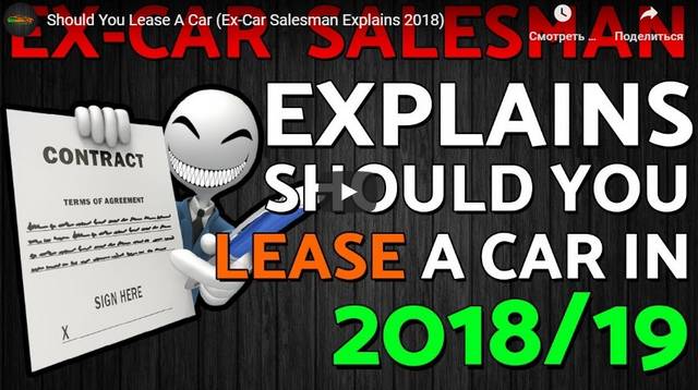 Should You Lease Car